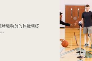  为什么极限训练对篮球运动员的发展至关重要？